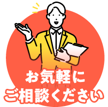 ラジオCMのお問い合わせはこちら