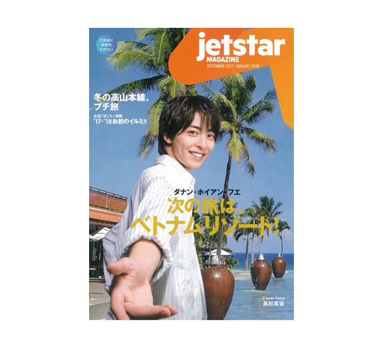 Jetstar
