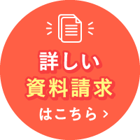 ラジオCM 資料請求はこちら