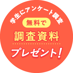 ラジオCM 資料請求はこちら