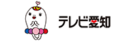 テレビ愛知 ロゴ