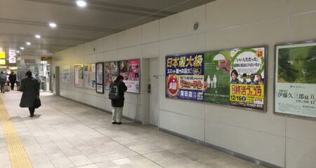 交通広告（駅貼りポスター）