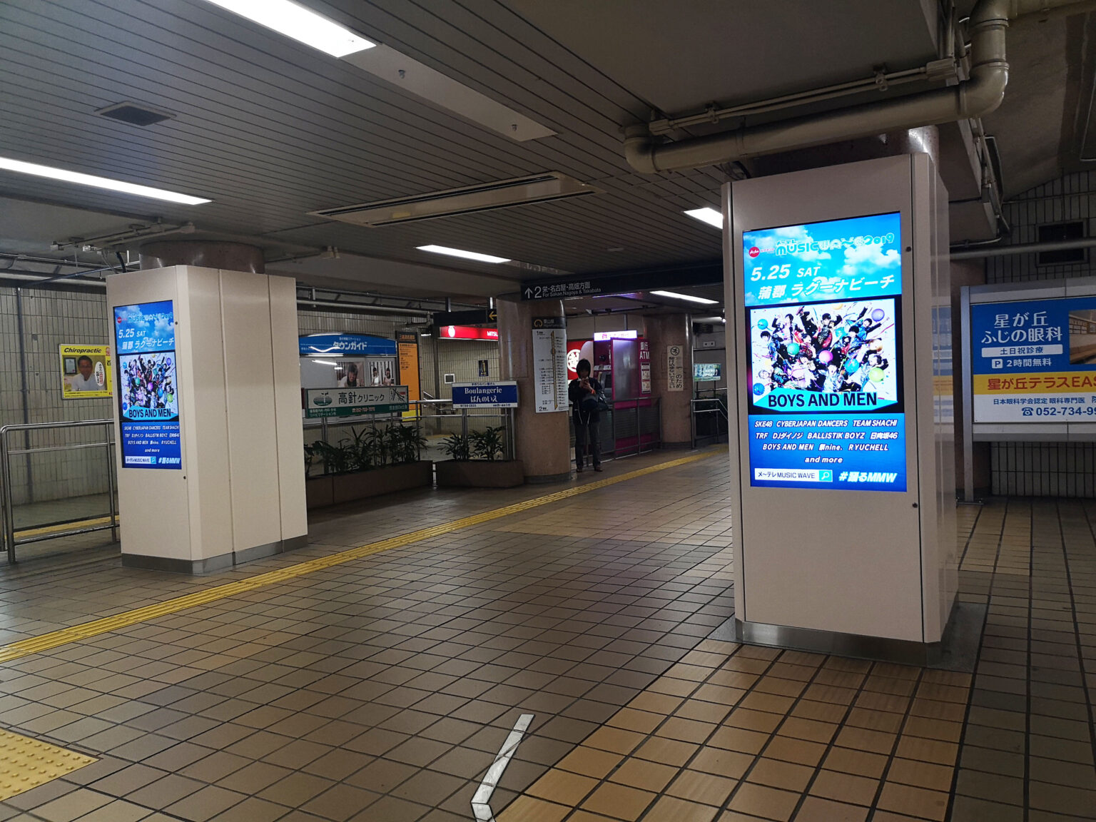 イーストスクエアビジョン 東山線星ヶ丘駅