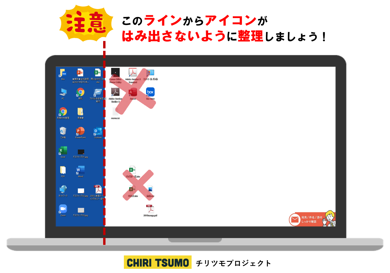 Chiri Tsumoプロジェクト No 3 デスクトップの乱れは心の乱れ 壁紙で整理整頓しよう Sdgs 持続可能な取り組み 名古屋 東京の広告代理店 エムズコーポレーション
