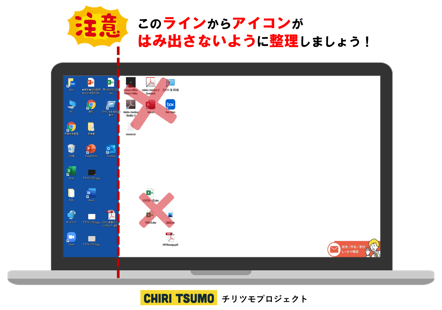 Chiri Tsumoプロジェクト No 3 デスクトップの乱れは心の乱れ 壁紙で整理整頓しよう 社会への取り組み 名古屋 東京の広告代理店 エムズコーポレーション