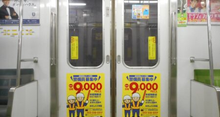 交通広告（名古屋市営地下鉄 扉下ステッカー）の制作実績を更新しました。
