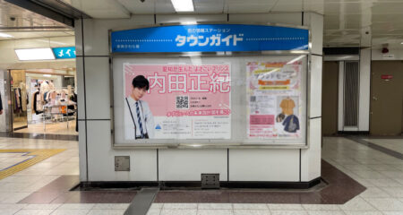交通広告（名古屋駅・矢場町駅 駅看板応援広告）の制作実績を更新しました。