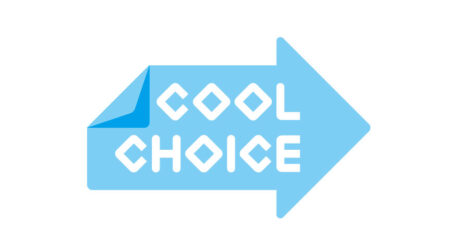 「COOL CHOICE」賛同企業に登録いたしました