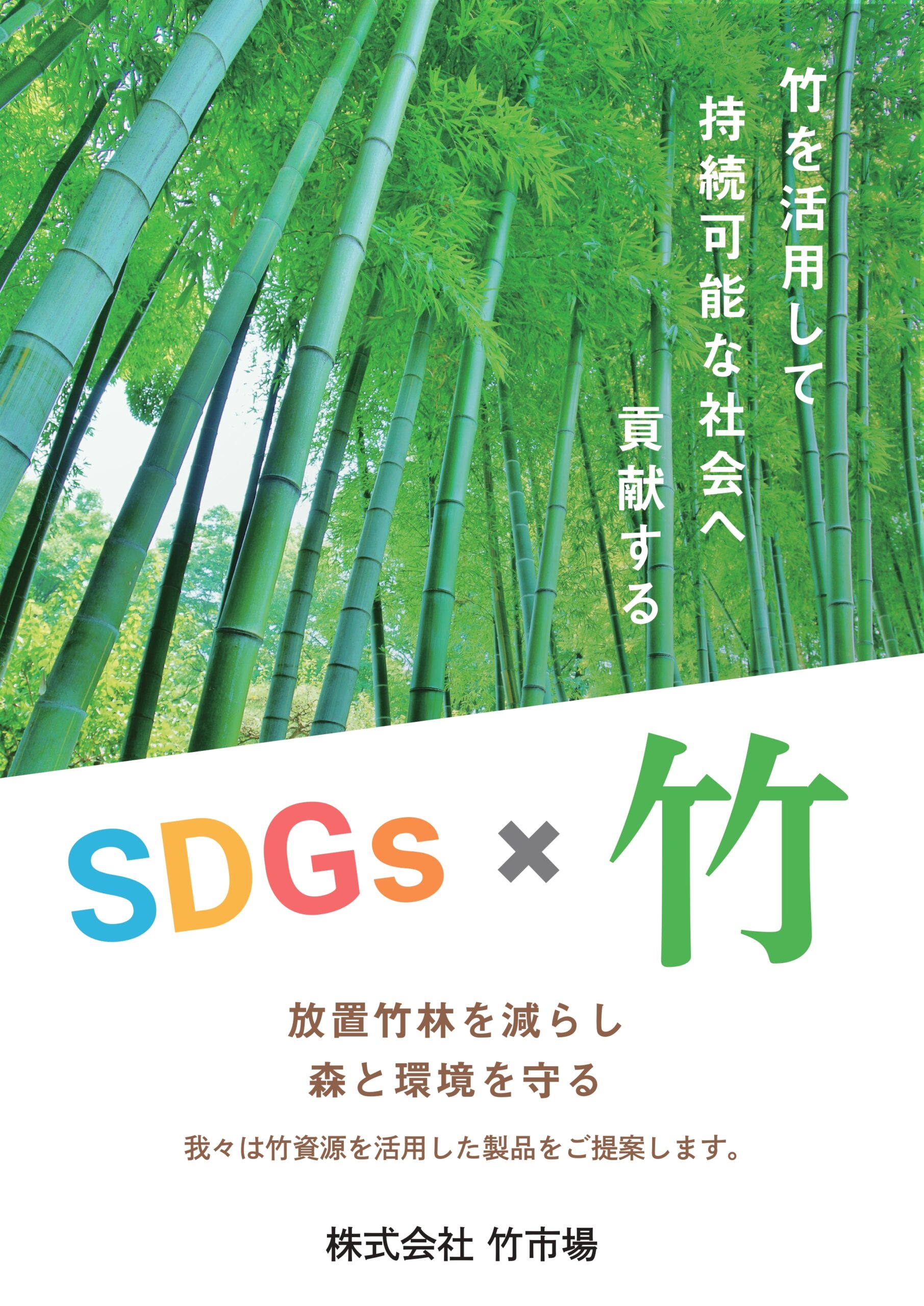 イベント展示ポスター 制作実績｜名古屋・東京の広告代理店 エムズ