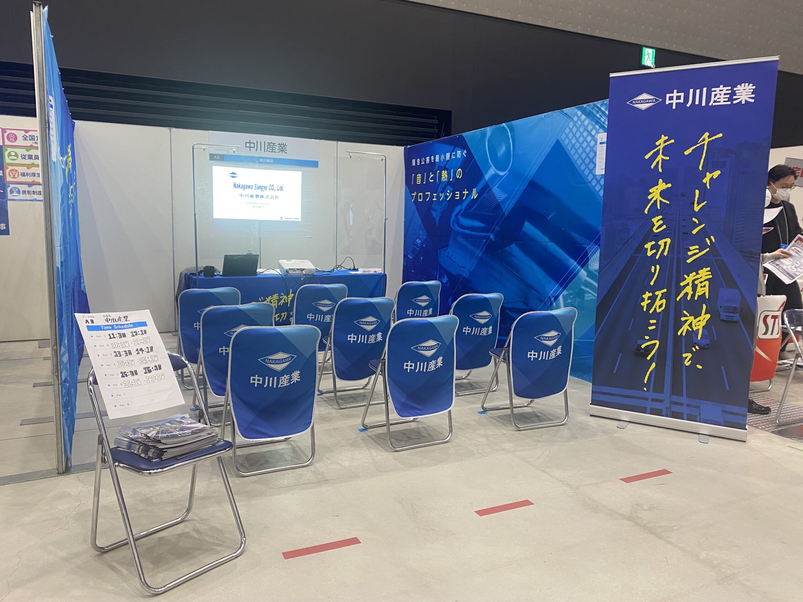 就活イベントブース装飾 制作実績|名古屋・東京の広告代理店 エムズコーポレーション