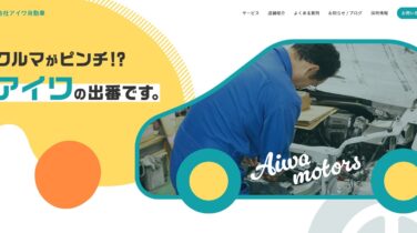ホームページ制作