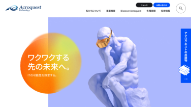 ホームページリニューアル