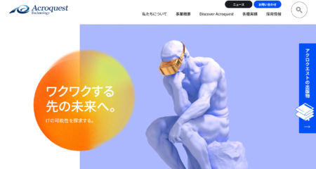 ホームページリニューアル