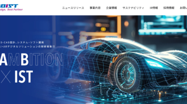 ホームページリニューアル