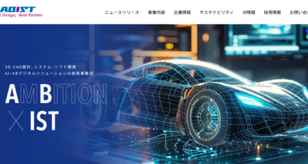 ホームページリニューアル