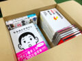 charibonから『認定NPO法人 日本レスキュー協会』へ寄付しました
