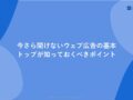 お役立ち資料を追加しました。