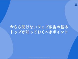 お役立ち資料を追加しました。