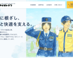 ホームページ制作