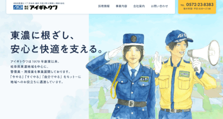 ホームページ制作