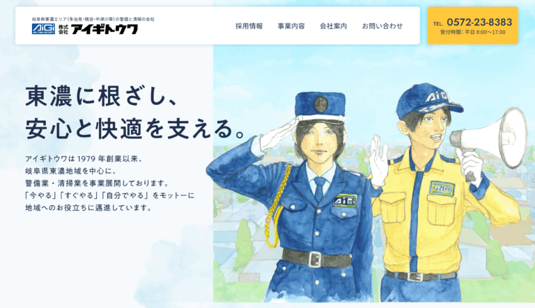 ホームページ制作