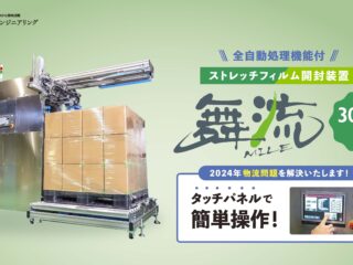 広告実績・広告コラム・お役立ち資料を更新しました。