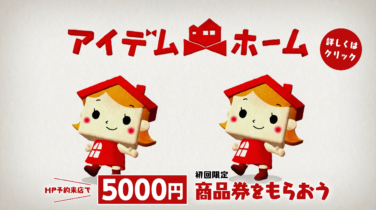 TVer広告配信・動画制作