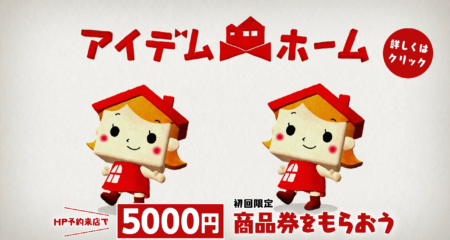 TVer広告配信・動画制作