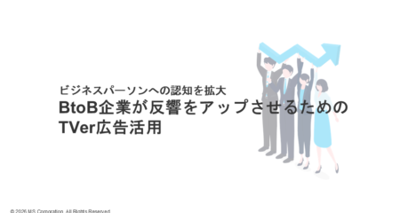 お役立ち資料・広告コラムを更新しました。