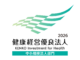 健康経営優良法人2026に認定されました。