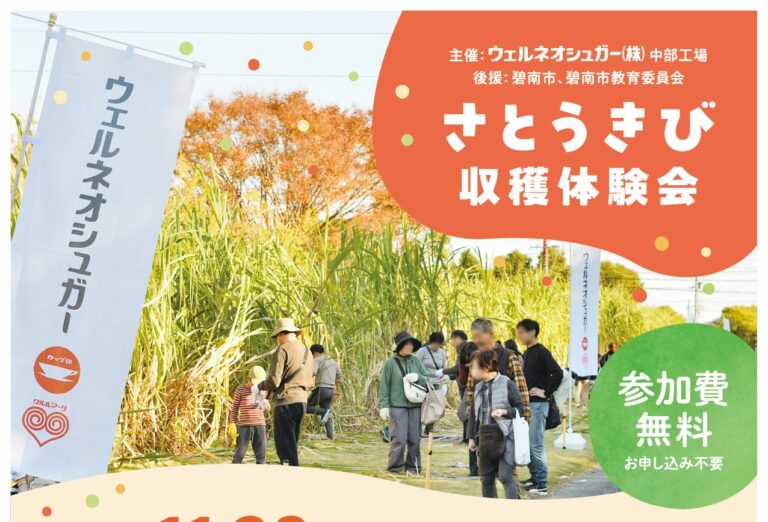 イベント用チラシ制作