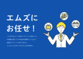 ホームページをリニューアル致しました。