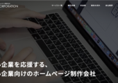 WEBチームのホームページができました。