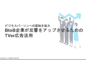 お役立ち資料・広告コラムを更新しました。